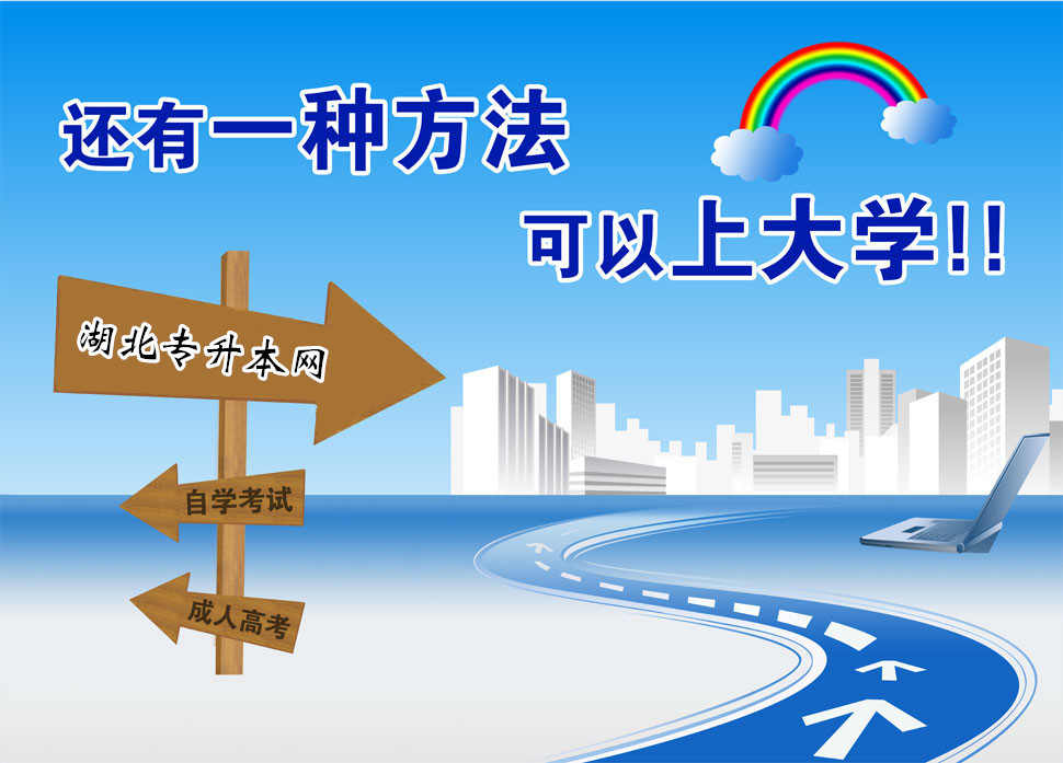 2015年成人高考的社会认可度如何？国家承认吗？