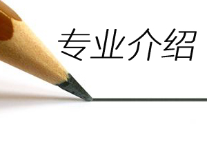 国家开放大学专业介绍：广告