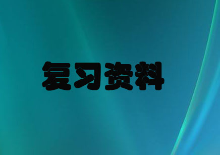 2018年网络教育入学测试复习题